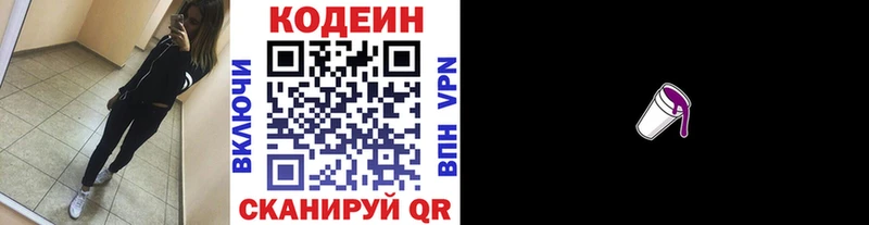 гидра маркетплейс  Ершов  Codein Purple Drank 