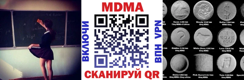 MDMA кристаллы  Ершов 