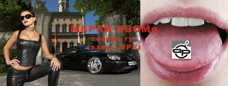 как найти   Ершов  Марки N-bome 1500мкг 